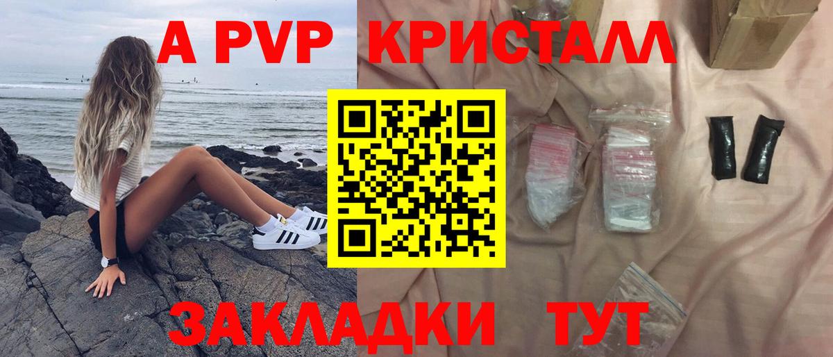 Alfa_PVP Crystall Хасавюрт