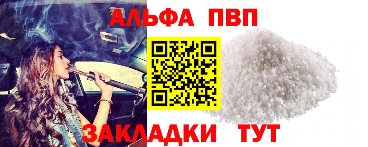 Хасавюрт  А ПВП Crystall  Alpha-PVP СК  Вход с VPN  Alfa_PVP СК КРИС 