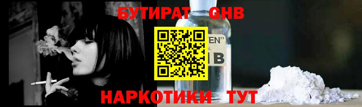 БУТИРАТ Butirat  Вход с VPN  Хасавюрт 
