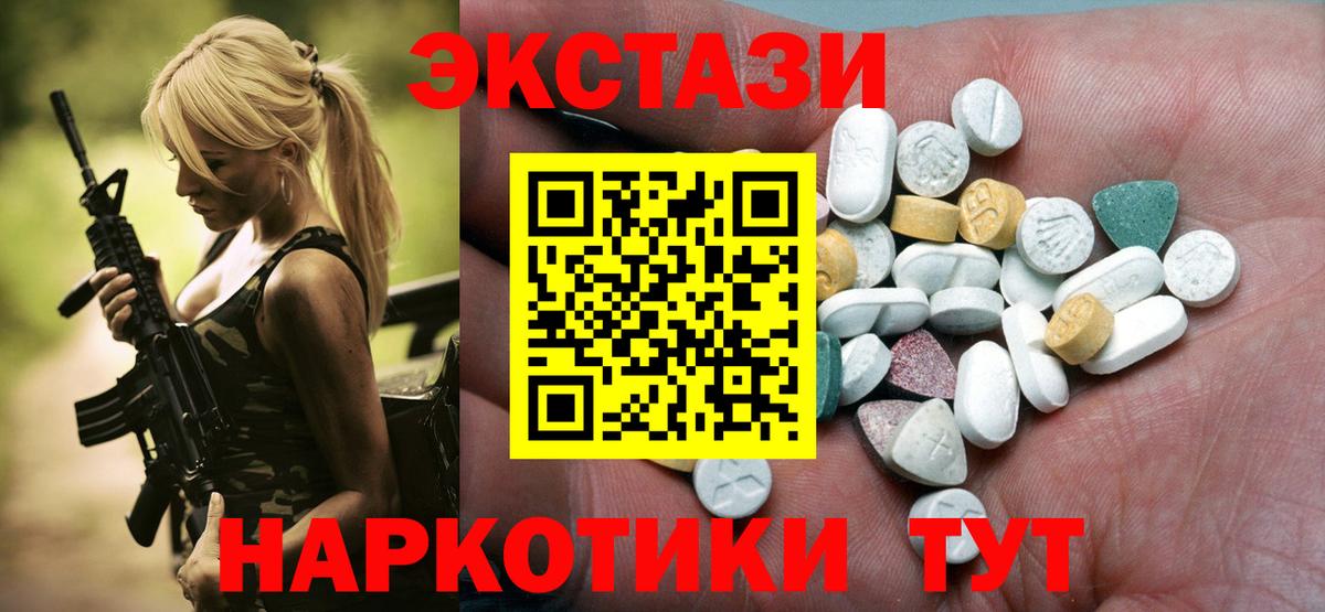 Хасавюрт  Экстази диски  магазин    ЭКСТАЗИ круглые  Вход с VPN 
