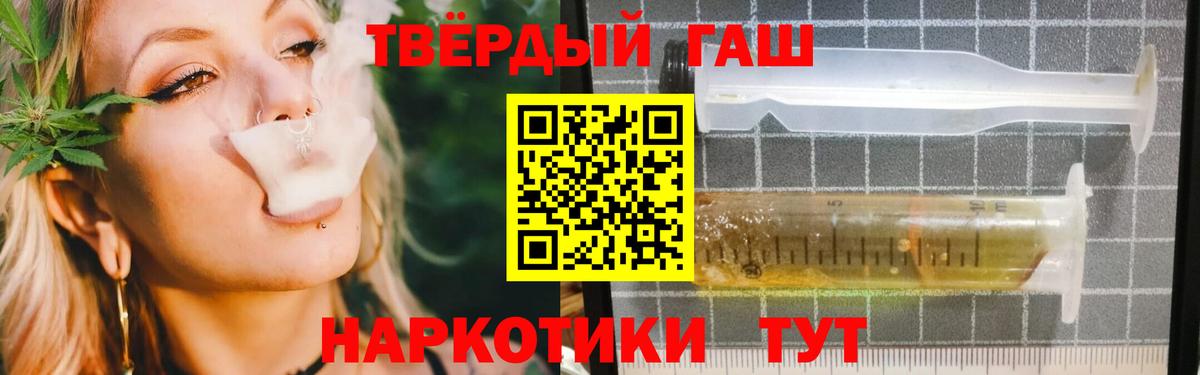 Хасавюрт  ГАШ  Гашиш hashish  Вход с VPN  ГАШ VHQ 
