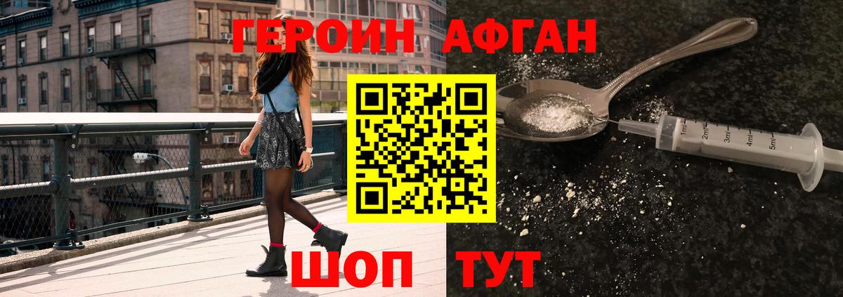 ГЕРОИН герыч  Вход с VPN  Героин  Хасавюрт 