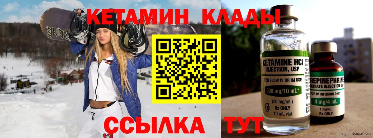 КЕТАМИН ketamine  Вход с VPN  Кетамин VHQ  Хасавюрт 