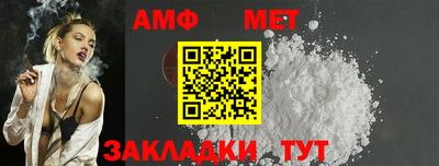 мет Можайск