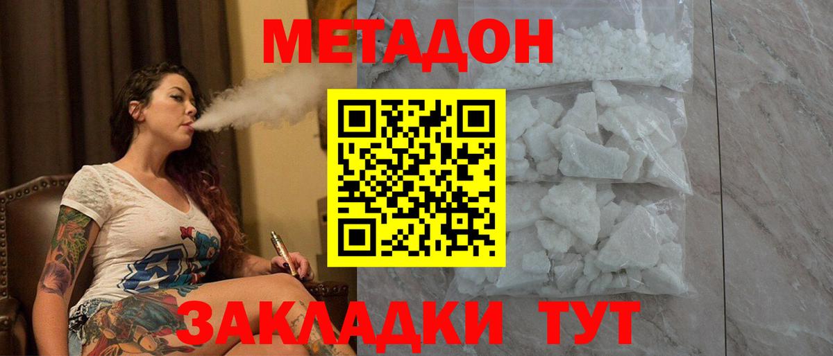 МЕТАДОН белоснежный    зеркало  Хасавюрт  Вход с VPN 