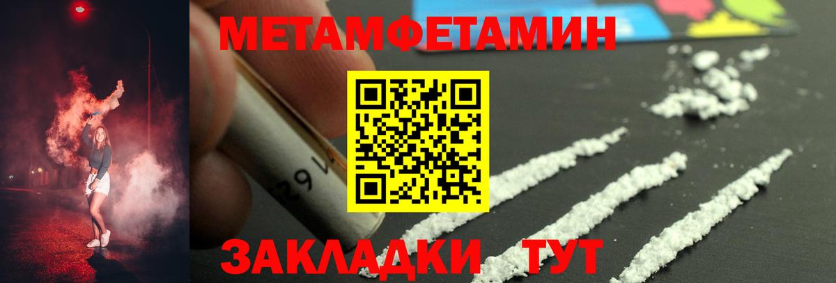 Метамфетамин винт Хасавюрт