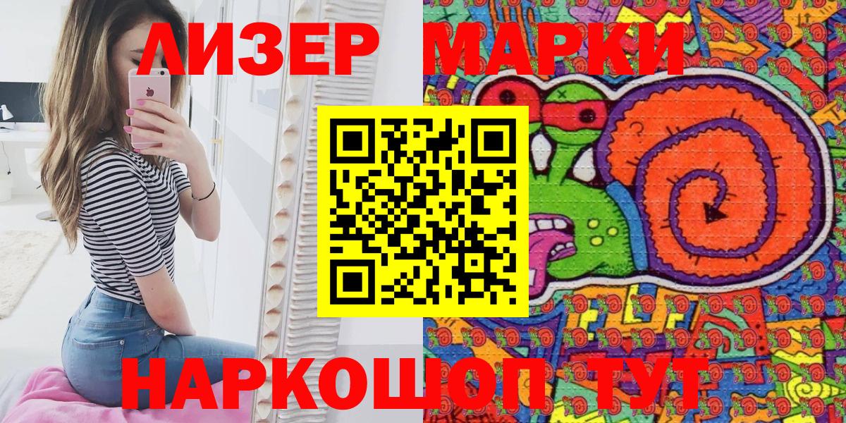 Марки NBOMe  Марки N-bome 1,5мг  Вход с VPN  Хасавюрт  хочу наркоту  Марки N-bome 1,5мг 