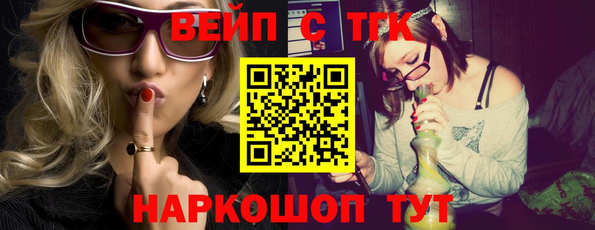 Дистиллят ТГК вейп  Вход с VPN  Хасавюрт 
