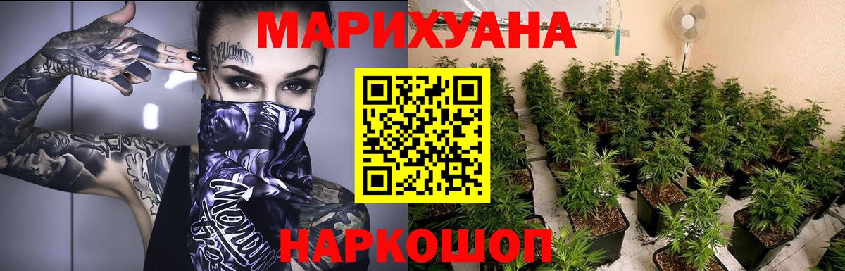 Хасавюрт  Марихуана Ganja  МАРИХУАНА сатива  Вход с VPN  Бошки Шишки гибрид 